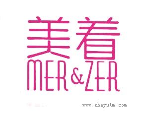 美着 MER&ZER