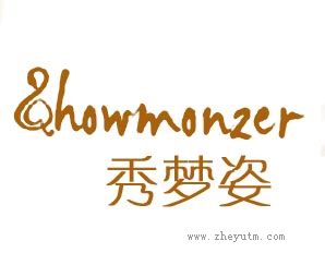秀梦姿 SHOWMONZER