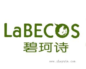 碧珂诗 LABECOS