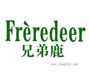 兄弟鹿 FREREDEER