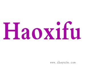 Haoxifu
