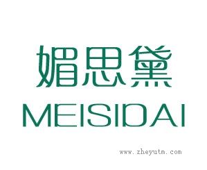 媚思黛