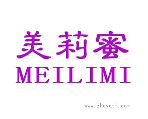 美莉蜜