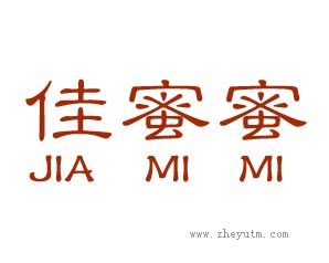 佳蜜蜜