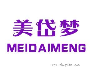 美岱梦