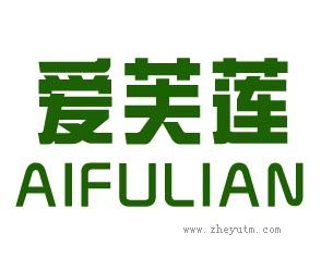 爱芙莲