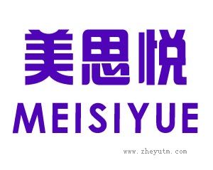 美思悦