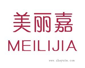 美丽嘉