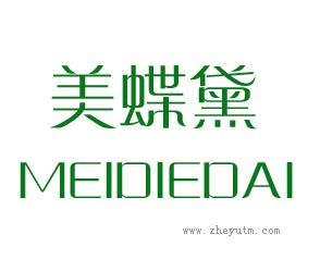 美蝶黛