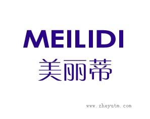 美丽蒂