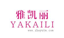 雅凯丽