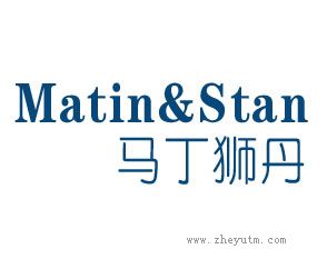 马丁狮丹 MATIN&STAN