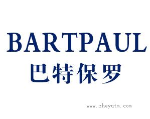 巴特保罗 BART PAUL