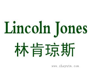 林肯琼斯 LINCOLN JONES
