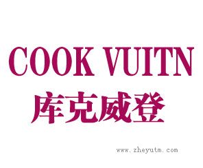 库克威登 COOK VUITN
