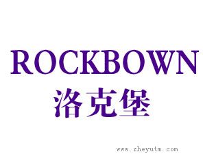 ROCKBOWN 洛克堡