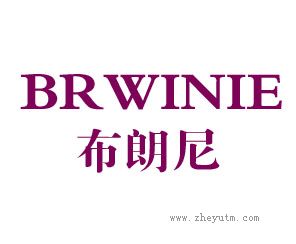 BRWINIE 布朗尼