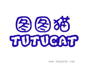 图图猫 TUTUCAT