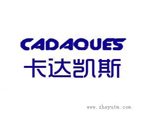 卡达凯斯 CADAQUES