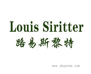 路易斯黎特 LOUIS SIRITTER