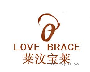 莱汶宝莱 LOVE BRACE