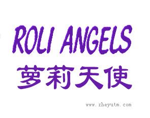 萝莉天使 ROLI ANGELS