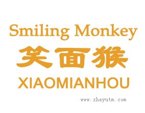 笑面猴