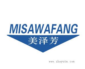 美泽芳 MISAWAFANG