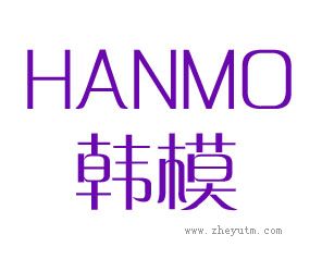 韩模