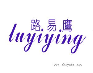 路.易.鹰