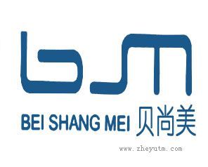 贝尚美 BM