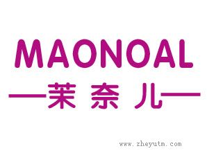 茉奈尔 MAONOAL