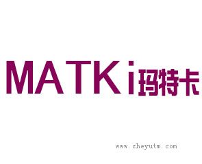 玛特卡 MATKI