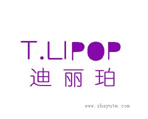迪丽珀 T.LIPOP