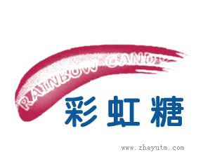 彩虹糖 RAINBOW CANDY