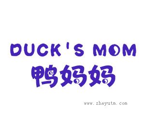 鸭妈妈 DUCKS MON