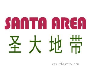 圣大地带 SANTA AREA