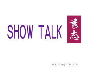 秀态 SHOW TALK
