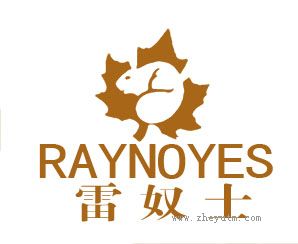 雷奴士 RAYNOYES
