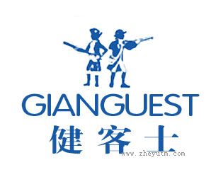健客士 GIANGUEST