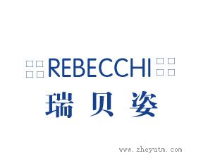 瑞贝姿 REBECCHI