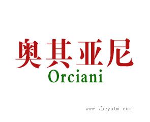 奥其亚尼 ORCIANI