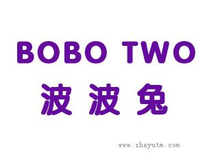 波波兔 BOBO TWO