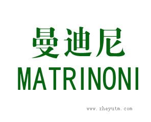 曼迪尼 MATTIONI