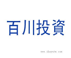 百川投资