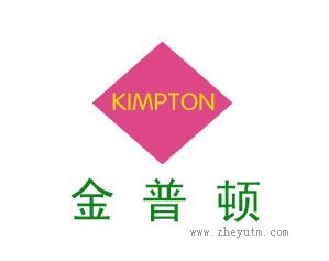 凯普顿 KINPTON