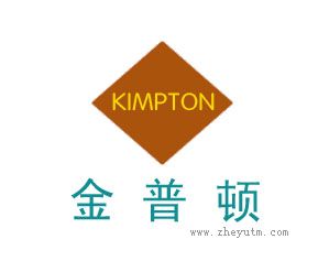 金普顿 KIMPTON