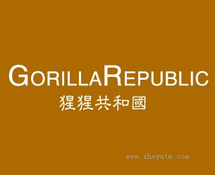 猩猩共和国