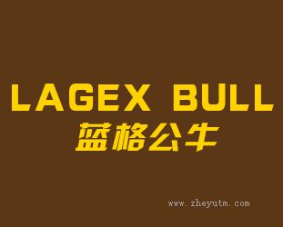 蓝格公牛+LAGEXBULL