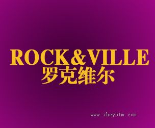 罗克维尔+ROCK&VILLE